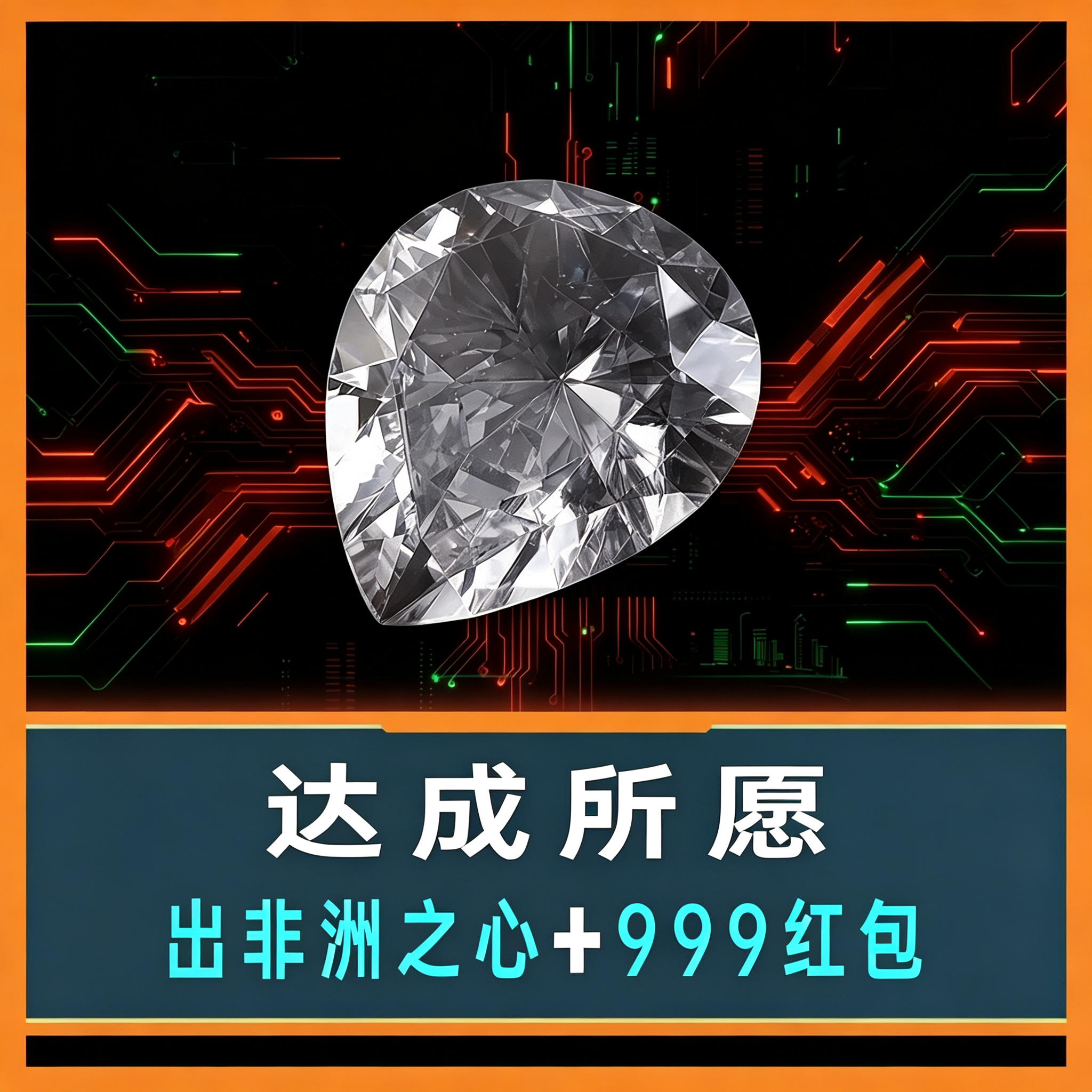 （仅限下过单的老客户）福利单-出非洲之心