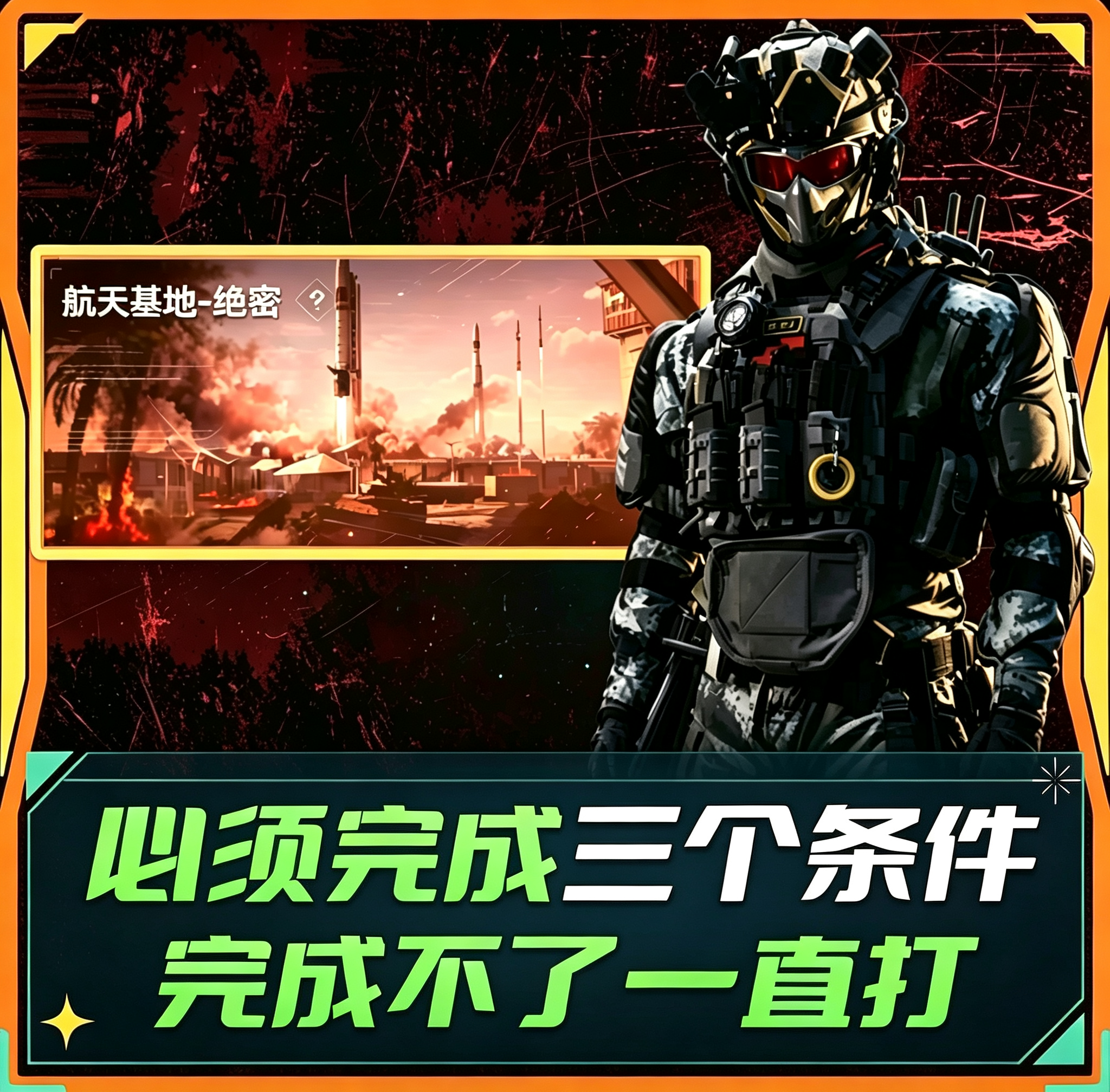 铁人三项